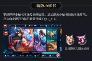 王者荣耀最新的爆料,神秘英雄登场，战局再掀风云